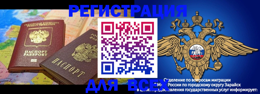 временная регистрация надежно в Минусинске